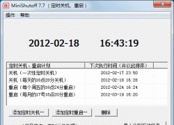 MiniShutoff(ʱػ) V8.2 ٷ