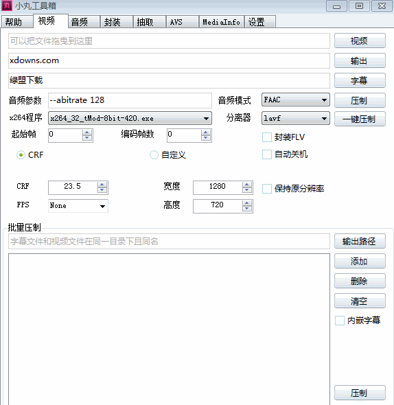 С蹤(xiaowanToolbox)V2014.6 ɫ