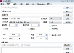 С蹤(xiaowanToolbox) V2014.6 ɫ