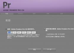 Adobe Premiere Pro CS4 V4.21 wľ