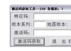 在线激活码生成器下载_激活码生成器手机版_