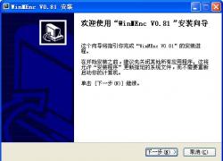 WinMEnc(Ƶѹ) V0.81