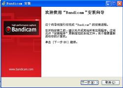 Ƶ¼ƹ(Bandicam) V1.9.2.454