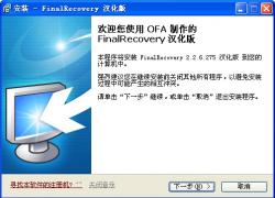 ݻָ(FinalRecovery)V2.2.5.270 İ