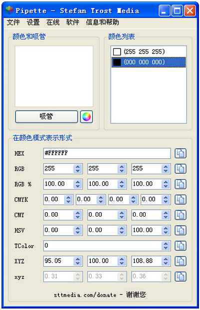 ȡɫ(Pipette)V14.7.14 ɫ