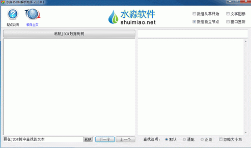 ˮJSONV1.0.0.1 Ѱ