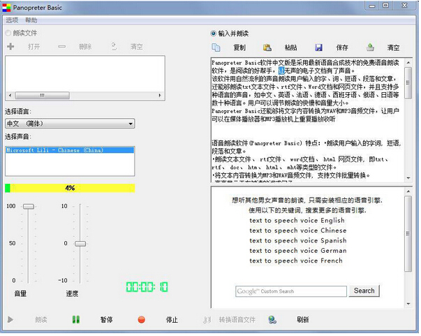 Panopreter Basic(Zxܛ)V3.0.9