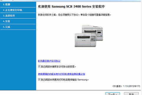 scx3400ɨV1.13 ٷ°