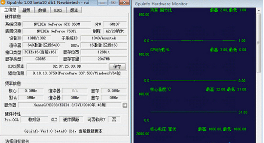 ԿϢ⹤(GPUinfo)V1.0 beta10 °