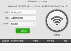 ýwifi V1.1.7.0 ٷ