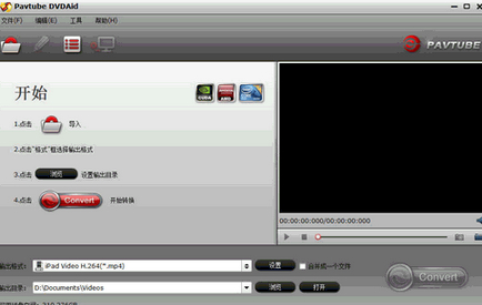 Pavtube DVDAid(DVḎ)V4.6.0 ע