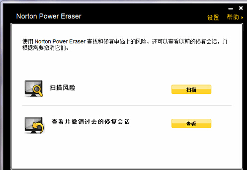 Norton Power Eraser(ŵʦ)V4.0