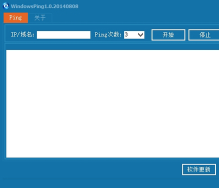 WindowsPingV1.0.0 ɫ