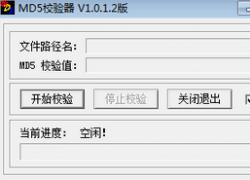 MD5У V1.0.1.2 ɫ