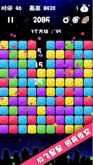 Popping Stars()V1.5 ƻ