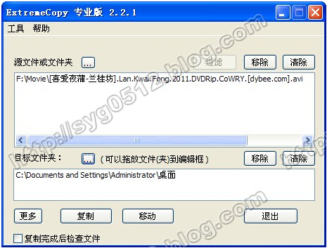 ExtremeCopy ProV2.3.4 רҵ