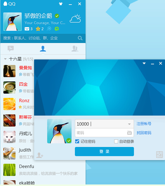 QQ2014V6.0 ٷ