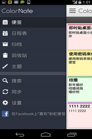 ColorNote(ɫʼ)V3.9.60 ׿
