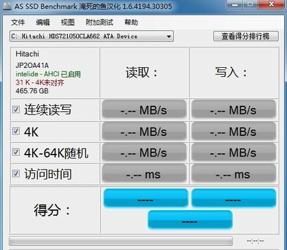 4k对齐检测工具(SSD) V1.6 汉化版