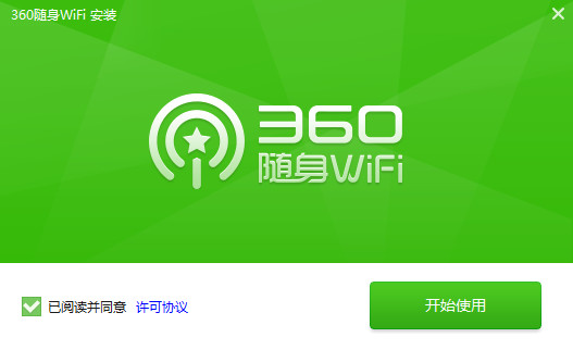 360WIFIV5.1.0.1060 ٷ