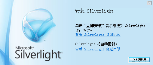 Microsoft Silverlight x64(ƽ̨)V5.1.30514.0 Թٷװ