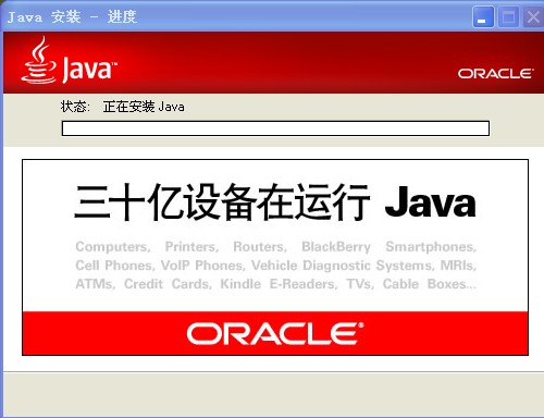Java Runtime EnvironmentV8.0.250 ٷ