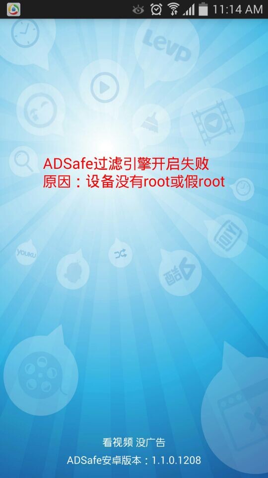 adsafeܼV1.1.0.1208 ׿