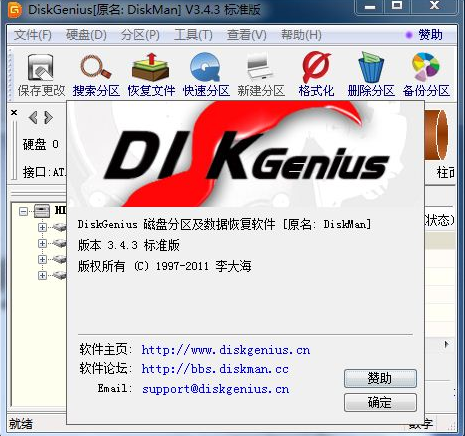 DiskGeniusרҵƽV4.6.5 ɫ