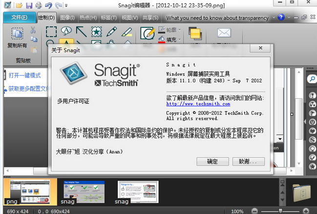 SnagItV12.0.0.1001 ƽ