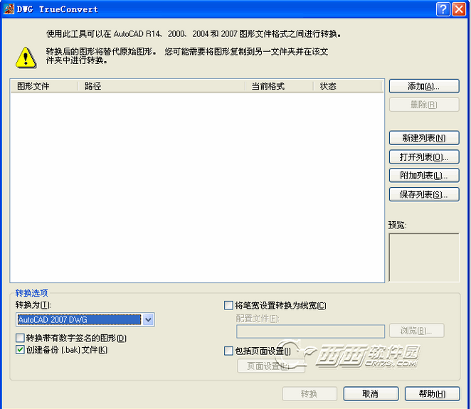 dwg汾ת(DWG TrueConvert)İ