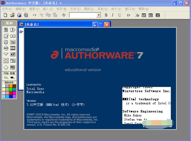ýμ(Macromedia Authorware)V7.02 