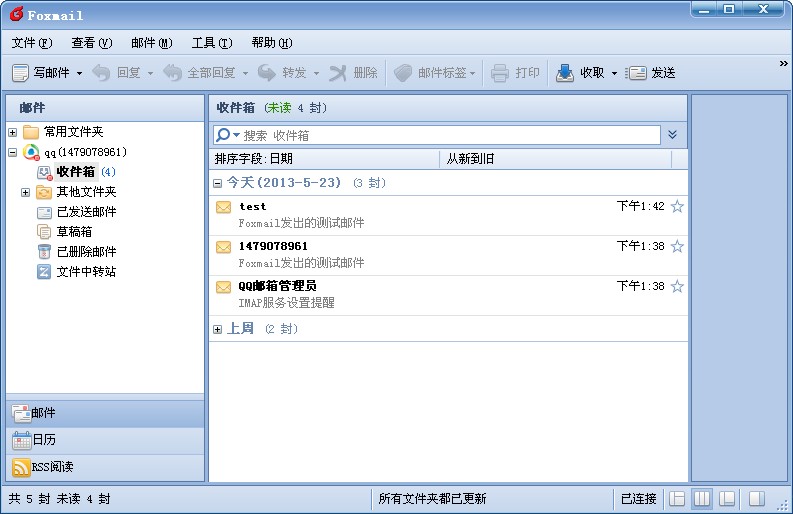 FoxMail乤V7.2.6.39 ٷʽ