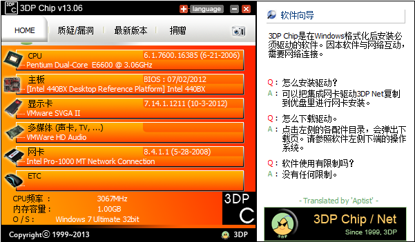 3DP ChipV14.10.0.0 ٷ