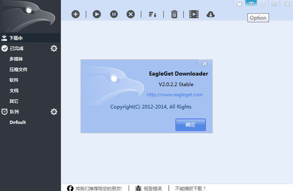 EagleGet(ӥ)V2.0.2.6ٷİ