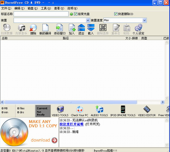 Burn4Free(CD/DVD¼)V7.9 Ѱ