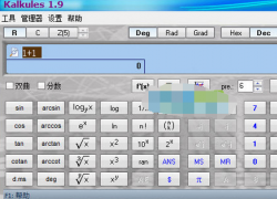 Kalkules(ѧ) V1.9.6.25 ɫİ