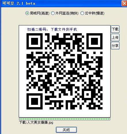 QCode2ɿɶV2.4