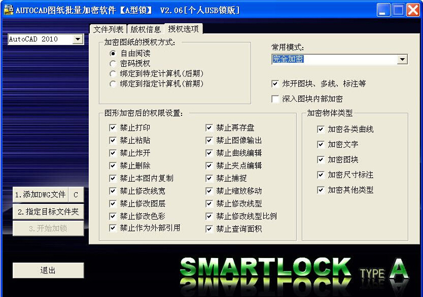 CADͼֽSmartLock AV4.2 ٷ