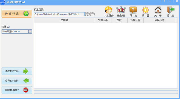 ƷpdfתwordV1.0.0.5 ٷ