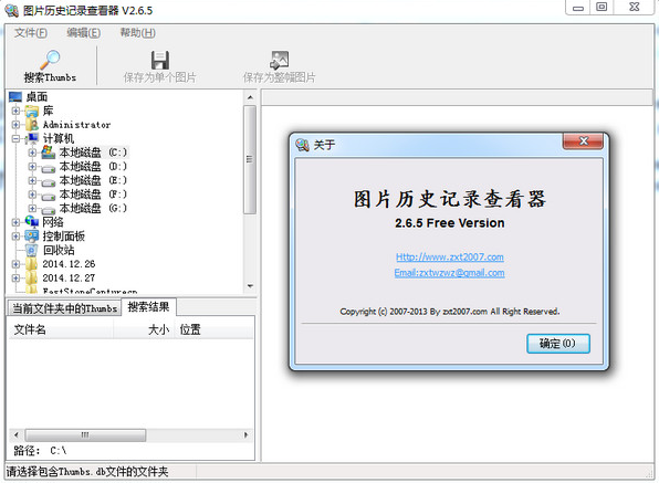 DƬvʷӛ䛲鿴V2.6.6.0