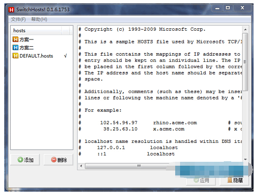 Switchhosts(ГQ Hosts)V0.2.2