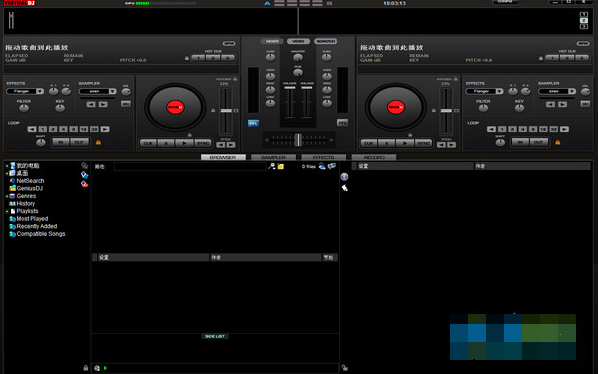 Virtual DJ StudioV8.0.2117 İ