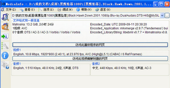 mediainfoƵ⹤V0.7.72 ٷİ