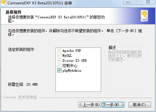 ComsenzEXPһIɰbX3 Beta20130511