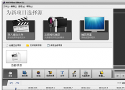 AVS Video Editor V6.3.2.234 ɫ
