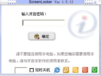 Locker˵ĻV1.5.13 ɫ