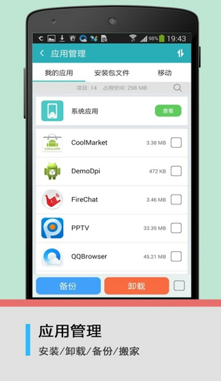 CleanWizV3.0.5900 ׿