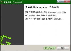 Greenshot V1.2.4.10 ٷ