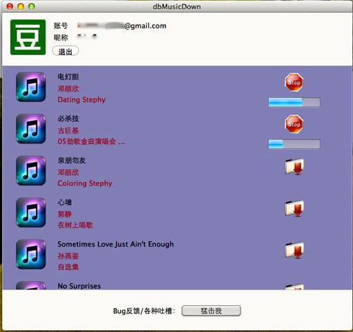 dbMusicDown(̨Ƶ)V1.5.0 ɫ