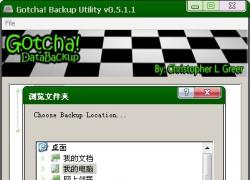 Gotcha! Backup Utility V0.5.1.1 ɫ
